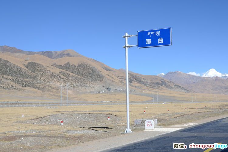 那曲地名標志圖片